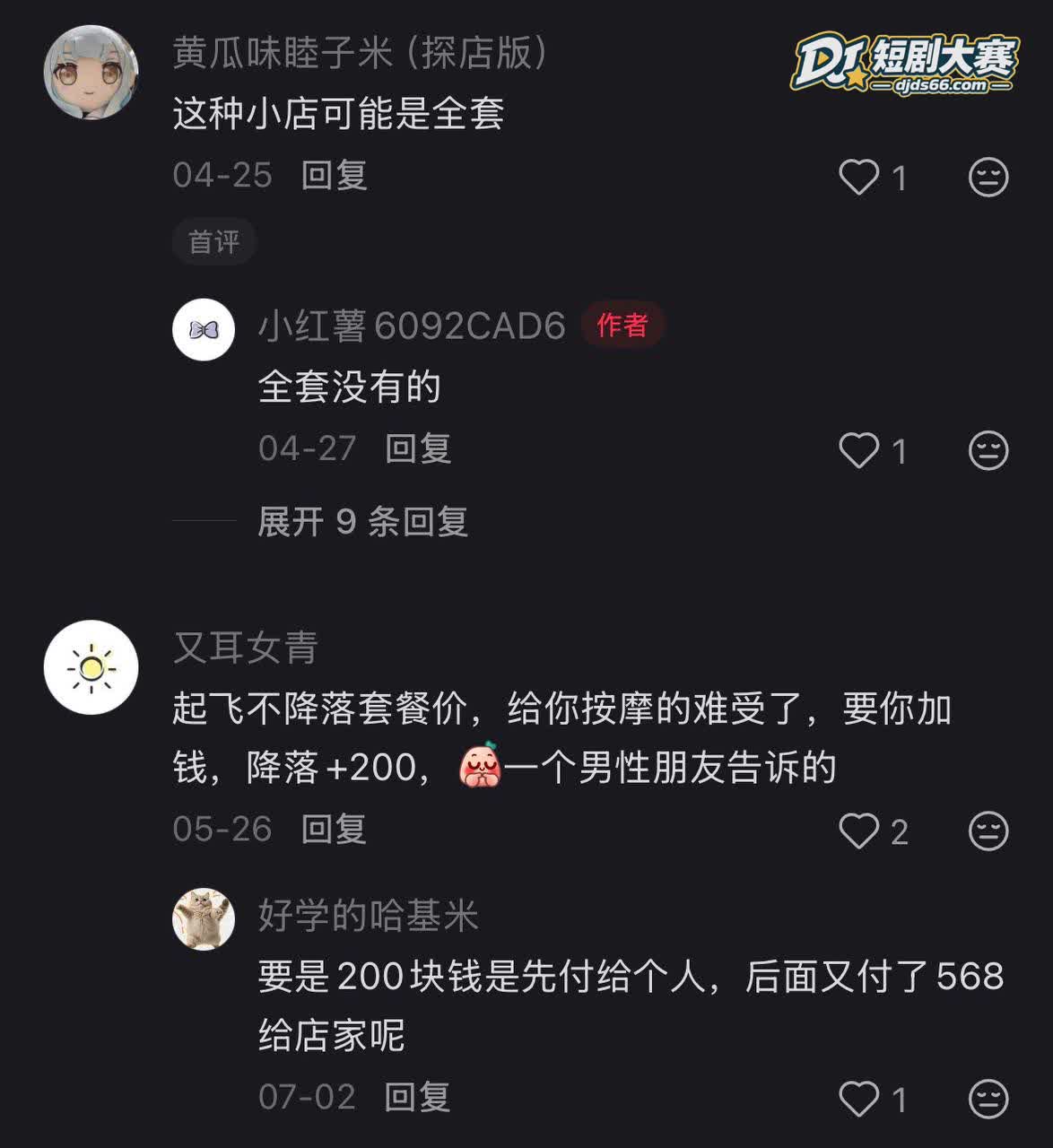 佛山顺德北滘金舒豪会相关图片31