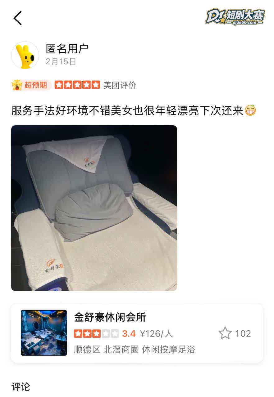 佛山顺德北滘金舒豪会相关图片23