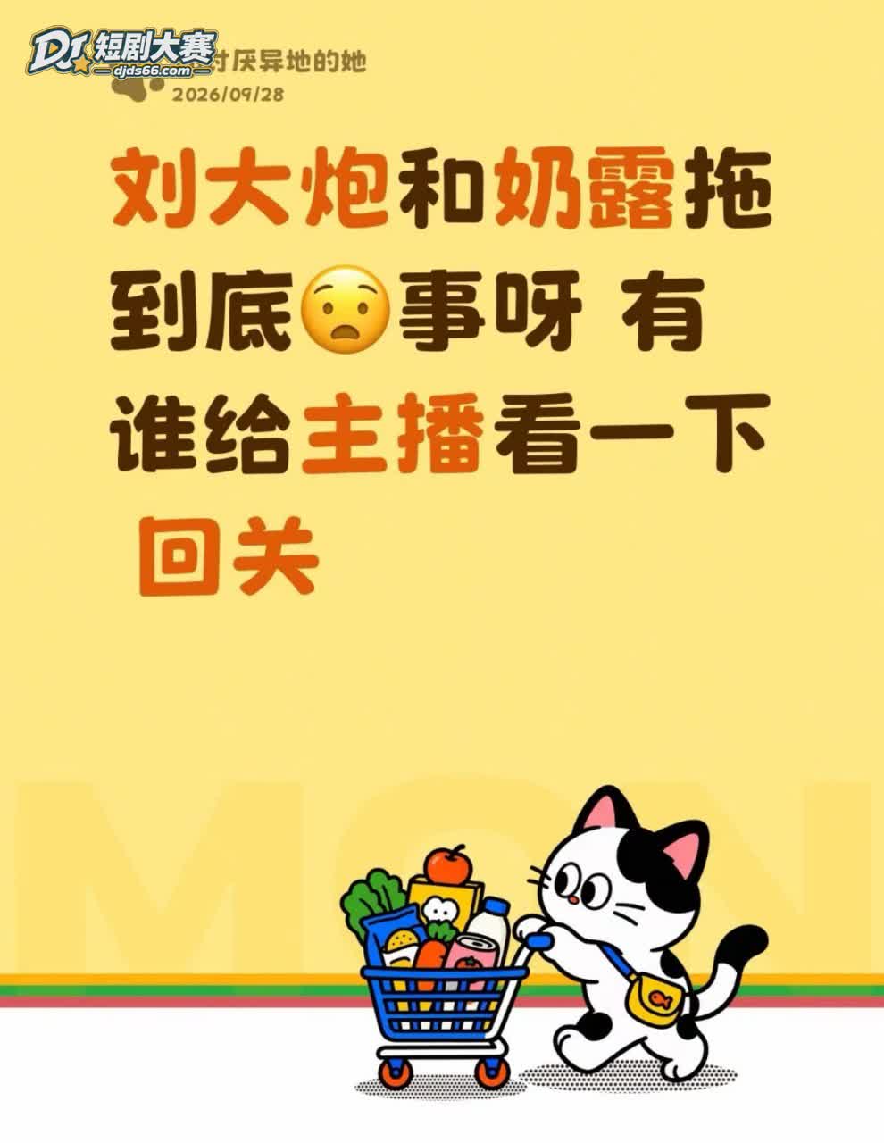 B站刘大炮 家里大云相关图片8