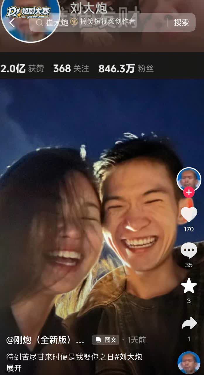 B站刘大炮 家里大云相关图片36