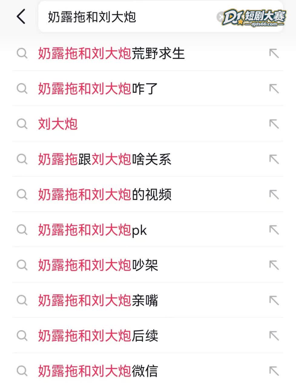 B站刘大炮 家里大云相关图片27