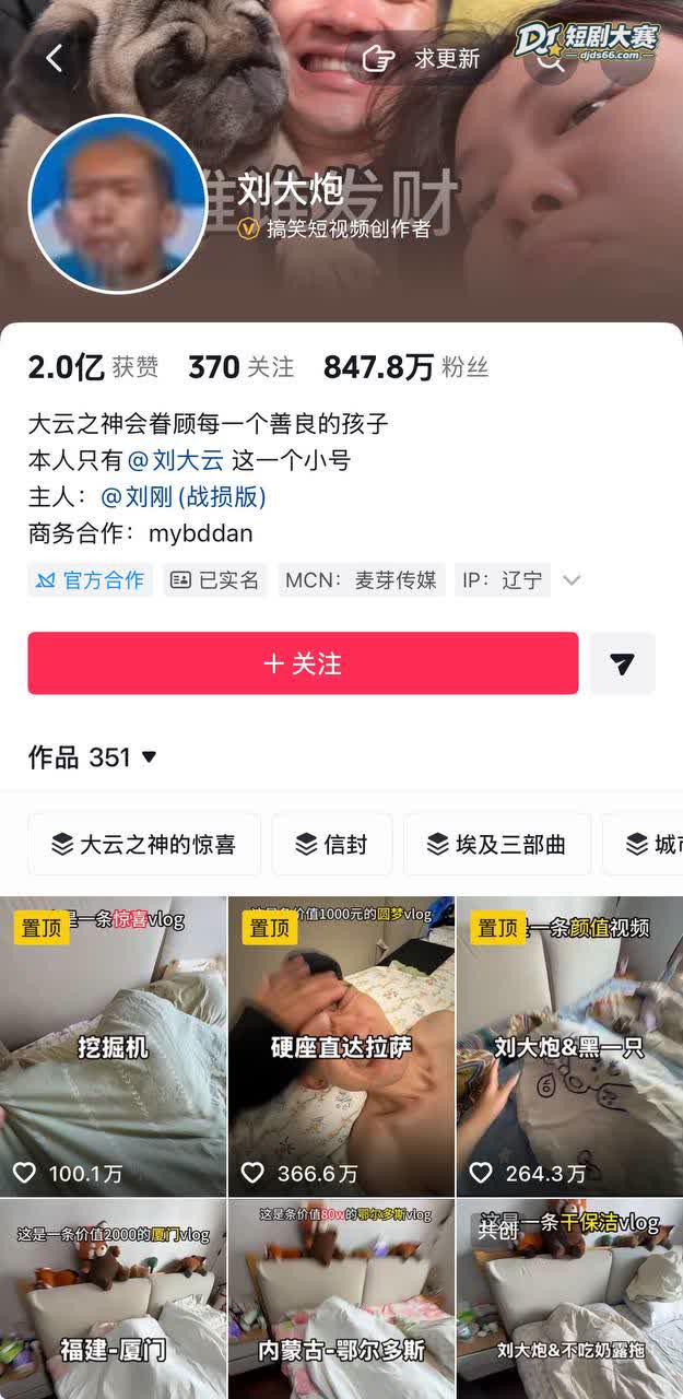 B站刘大炮 家里大云相关图片4