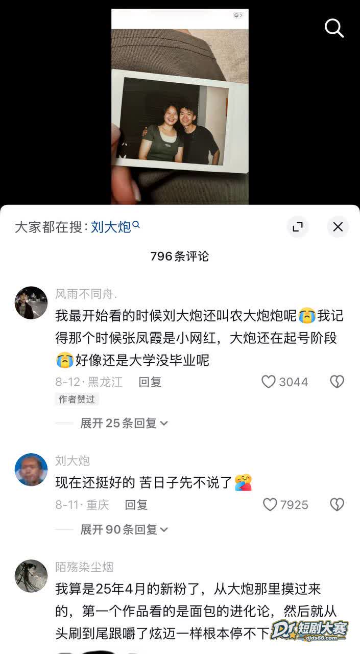 B站刘大炮 家里大云相关图片32