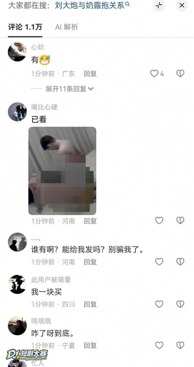 B站刘大炮 家里大云相关图片6