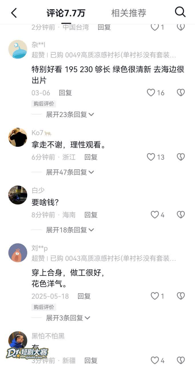 B站刘大炮 家里大云相关图片25