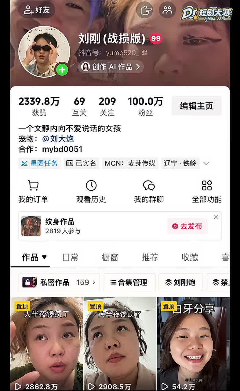 B站刘大炮 家里大云相关图片21