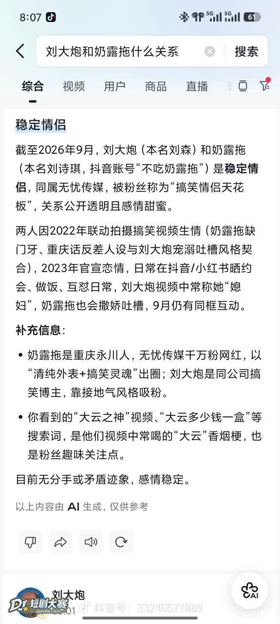 B站刘大炮 家里大云相关图片42