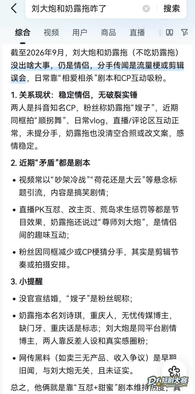 B站刘大炮 家里大云相关图片26