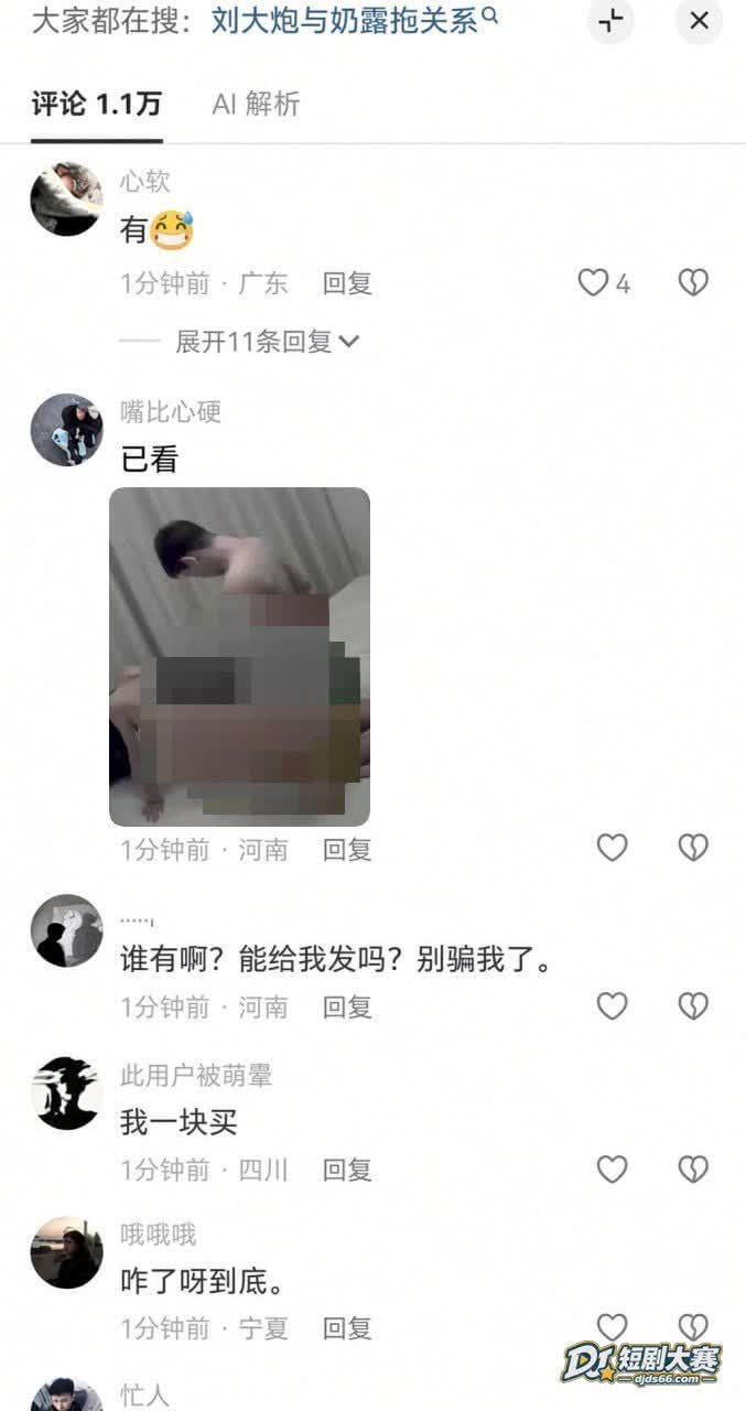 B站刘大炮 家里大云相关图片7