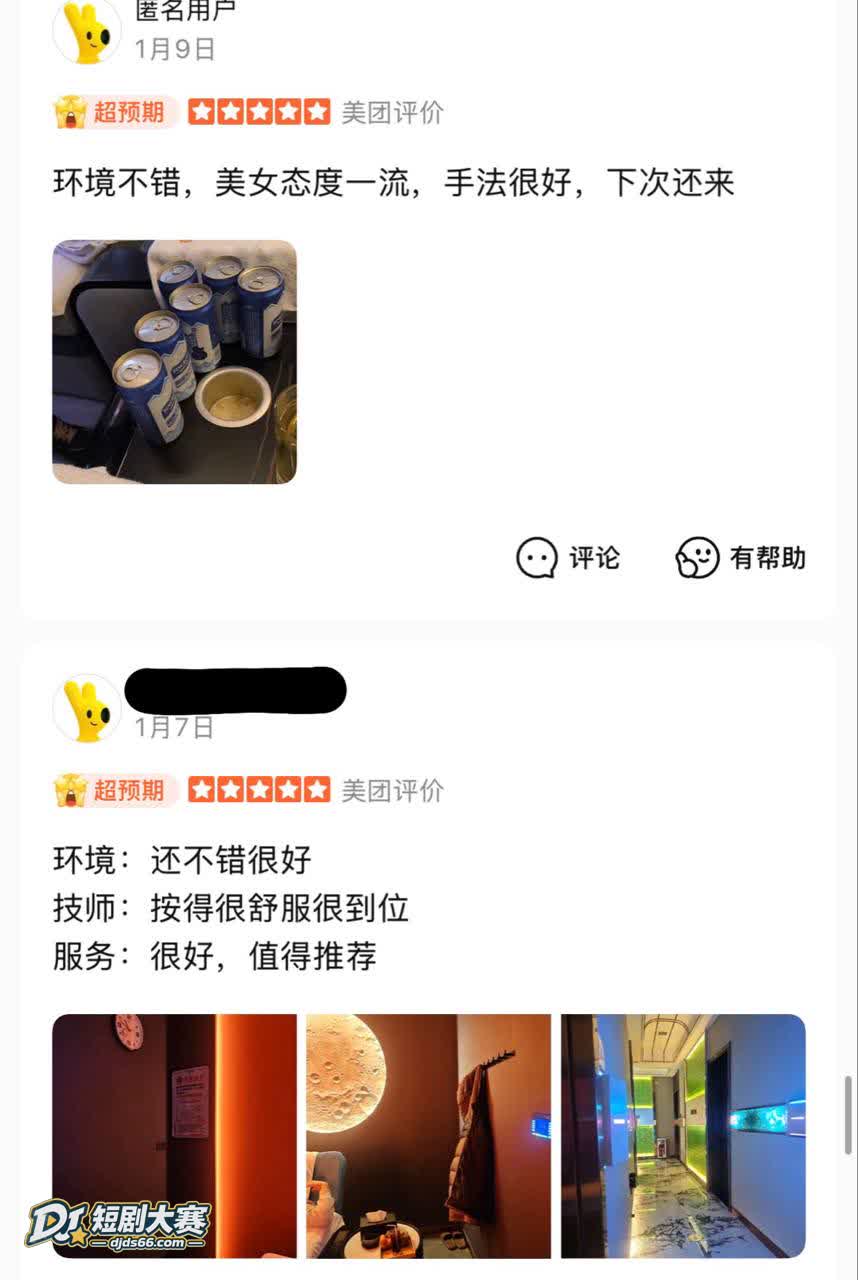 佛山顺德北滘金舒豪会相关图片21
