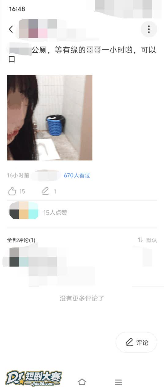 男公厕露出,陌陌随机约到两人口交